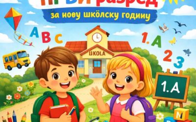 План уписа у први разред у новој школској години